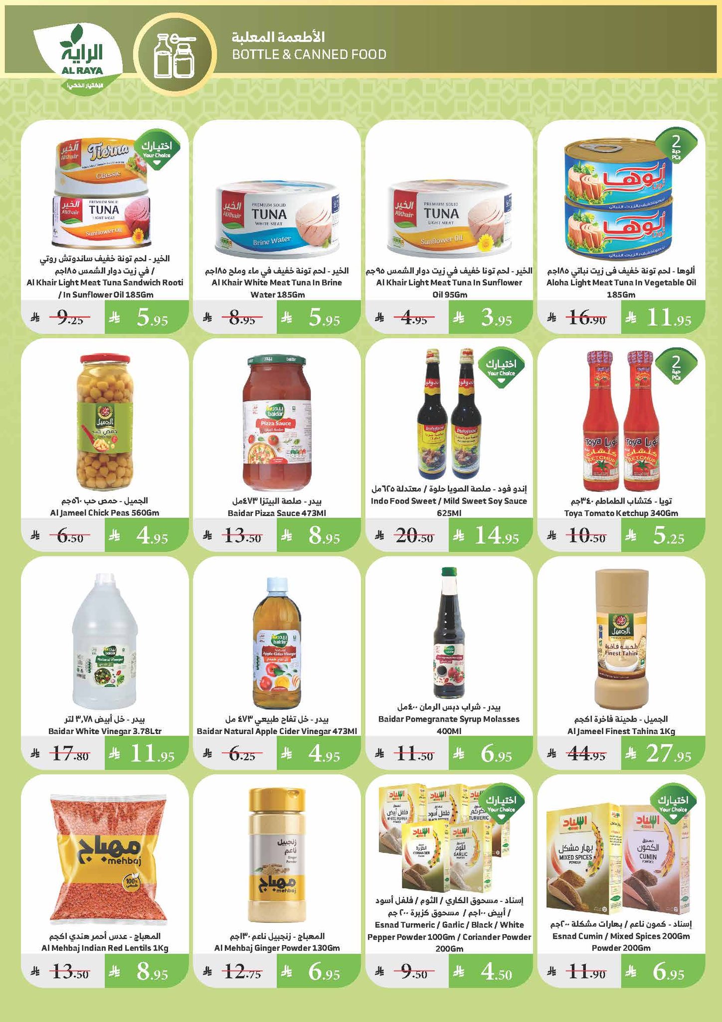 alraya offers from 9jul to 1jun 2025 عروض الراية من 9 يوليو حتى 1 يونيو 2025 صفحة رقم 19